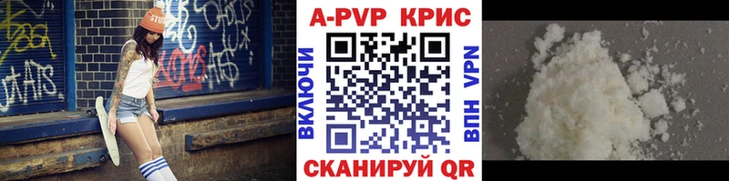 Купить  Новый Оскол  А ПВП СК 