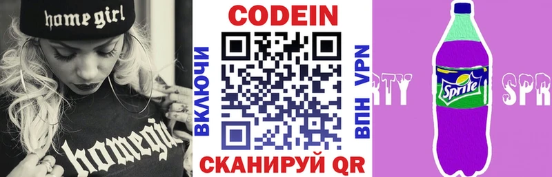 Купить где  Новый Оскол  Кодеин напиток Lean (лин) 