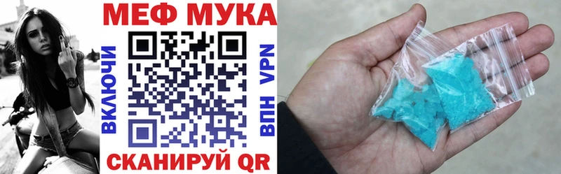 МЯУ-МЯУ VHQ  Купить закладки  Новый Оскол 