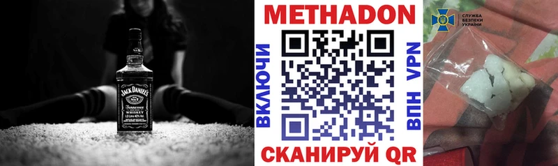 Метадон methadone  Купить закладки  Новый Оскол 